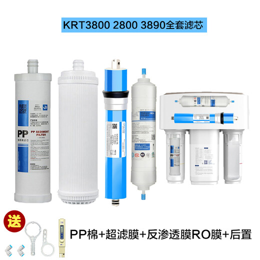 芯园（XINYUAN）适用于沁园净水器滤芯KRT2800 KRT3800 KRT3820 KRT3890 KRT3820(1 2 4级)