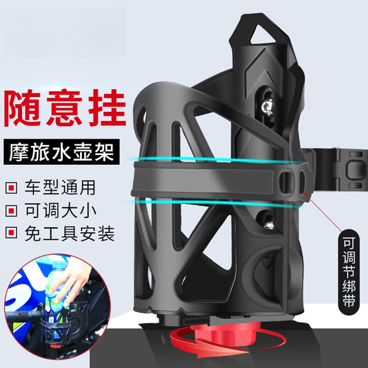 Battery motorcycle water cup holder, electric bicycle water bottle holder, mountain bike, universal cycling water bottle, Phantom adjustable quick-release water bottle holder black + leak-proof 1