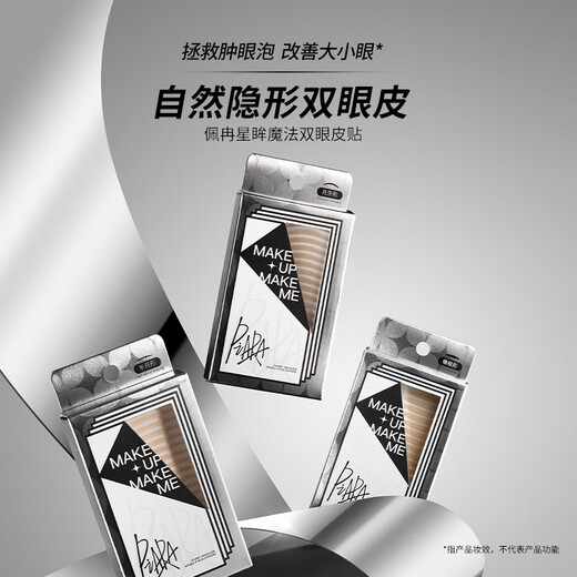 PIARA double eyelid patch seamless natural invisible double eyelid patch swollen eye bubble lace invisible lace half-moon shape 03 olive shape 100 patches