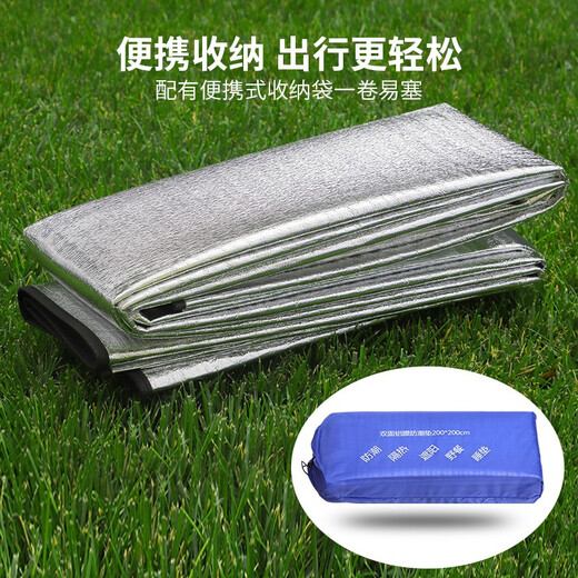 JAJALIN moisture-proof mat waterproof tent mat outdoor thickened picnic mat double-sided aluminum film crawling mat 150CMX200CM