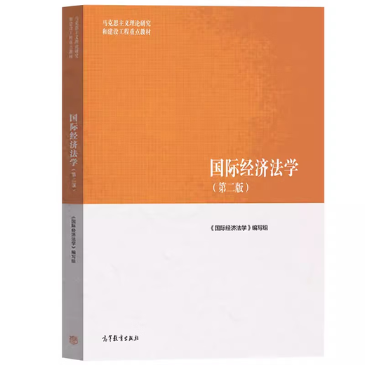 备考2025年 山东省 自考教材030101K法学（本科）新课程教材 专升本 14098人格权法14081侵权责任法14392物