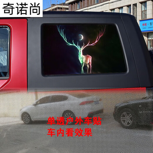 Cang Plastic is suitable for 23 models of Beijing BJ40 body pull-up car stickers 40L rear window decoration Tiggo 8 plus rear side windows Extraordinary Road