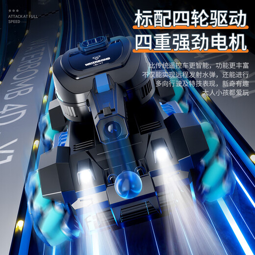 星域传奇手势感应可发射水弹坦克儿童玩具遥控汽车四驱对战六一儿童节礼物 23cm【可发射】单遥控器蓝色 单电池