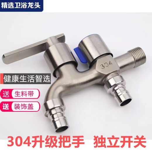 JMOOWO304 stainless steel faucet for washing machine, one-in, two-out, dual-use faucet, 4-point household tap water switch, selected stainless steel double outlet spout, general public model