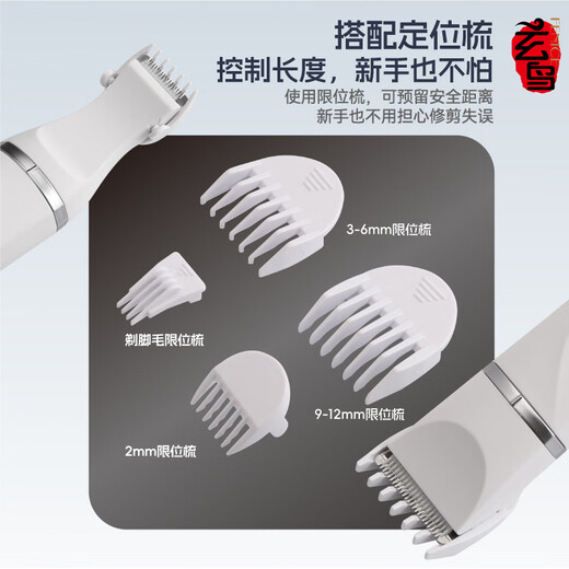 Xuanniao cat shaver, pet clipper, dog shaving artifact, electric clipper, cat and dog all-in-one clipper for trimming and shaving feet, white, 4 uses in one machine, safe bass, does not hurt skin