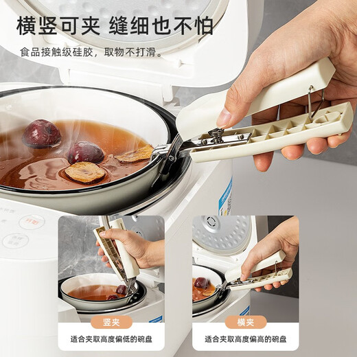 Youqin anti-scalding bowl clamp kitchen anti-scalding hand clamp plate clamp steaming vegetable steamer insulated plate clamp bowl clamp artifact upgraded version two-piece set-nuanyang white