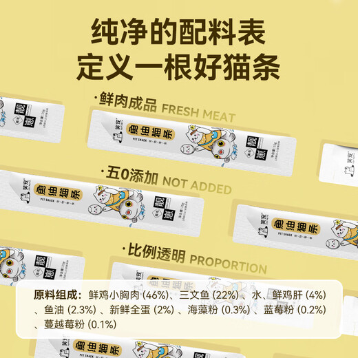 Laughing Pet Fish Oil Cat Bars 50 Count Whole Box Stocking Canned Cat Snacks Nutritious Kitten Wet Food Snack Supplies Fish Oil Cat Strips Hair Beauty and Skin Care Cat Bars 15g*50 Count