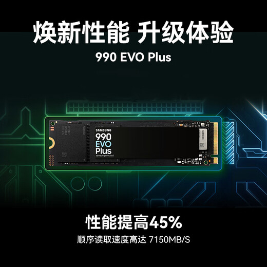 三星（SAMSUNG）4TB SSD固态硬盘 M.2接口(NVMe协议PCIe4.0*4/5.0*2)读速7250MB/S 990 EVO Plus