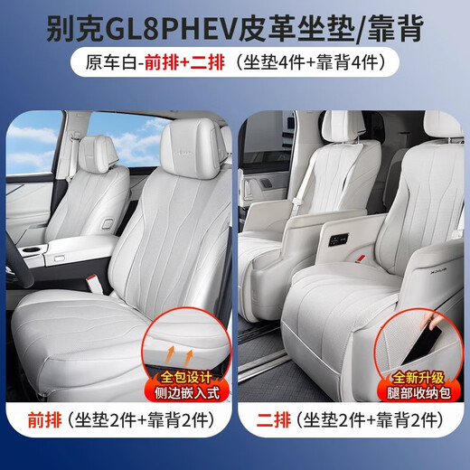 24 Buick Plug-in Hybrid GL8 Luzun PHEV SEAT CUCHOY FUTRO TEMPRESAS COCHO ASIENTO ASIENTO ASIENTO ASIENTO DESEMBRE PIEZAS DE MODIFICACIÓN DEL INTERO DEL INTERS