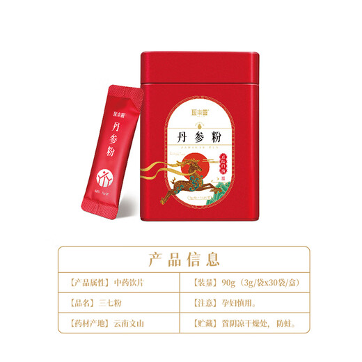 【医本善】三七粉 散瘀止血消肿定痛 便血外伤跌扑肿痛 正宗云南文山特级 纯野生3g×30袋 独立包装 三七粉  3g×30袋/罐