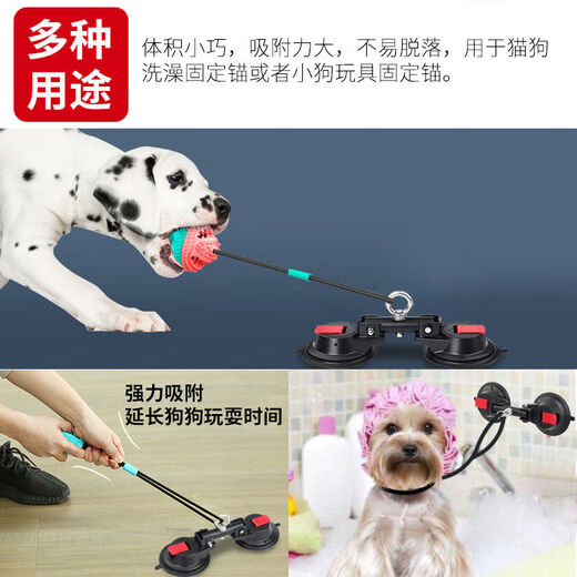 Wanlian dog bathing holder, dog suction cup, large dog holder, dog tying artifact, large pulling force 120 Jin Jin is equal to 0.5 kg, dog suction cup (large suction force 40 Jin Jin is equal to 0.5 kg)