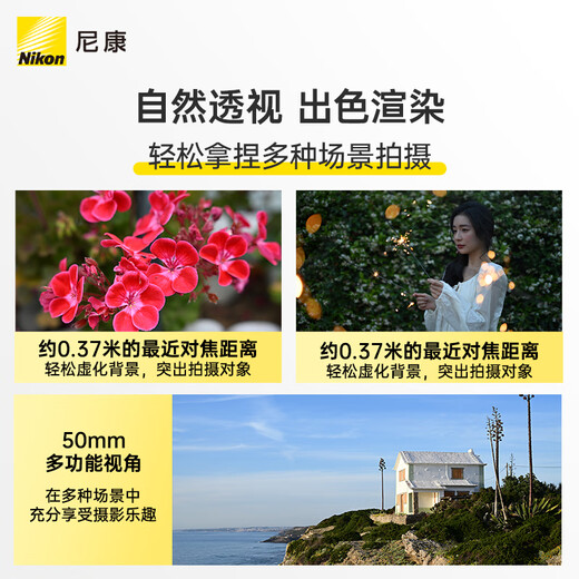 Nikon NIKKOR Z 50mm f/1.4 full-frame standard fixed focus lens, large aperture, portrait street sweeping video recording, lightweight, suitable for mirrorless cameras, Nikon Z mount 62mm