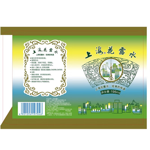 Shanghai toilet water 195ml old-fashioned glass bottle classic fragrance refreshing and refreshing mosquito bites 195ml*4 bottles