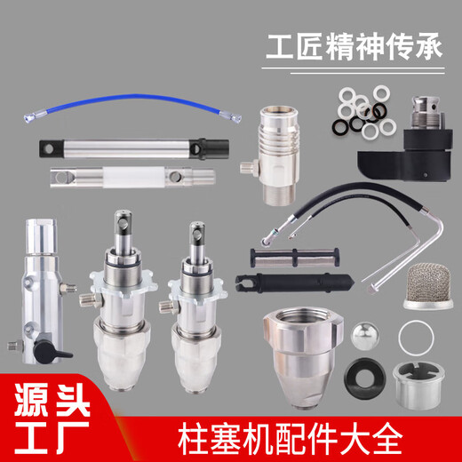 Plunger Sprayer 390 395 490 495 595 695 аксессуары