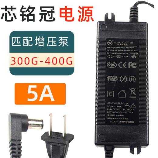 Xinmingguan power adapter pure water machine 1.6A kitchen water purifier 3A transformer 2A4A5A universal accessories Xinmingguan 1.75A