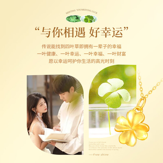 Lao Fengxiang four-leaf clover gold necklace for women 2025 new pure gold pendant wedding anniversary gift for girlfriend and wife's birthday pure gold four-leaf clover pendant + free S925 chain