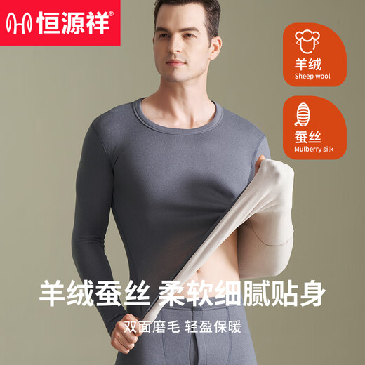 Hengyuanxiang DeRong Fever Thermal Underwear Men's Winter Cashmere Silk 10A Antibacterial Autumn Clothes and Autumn Pants Warm Set