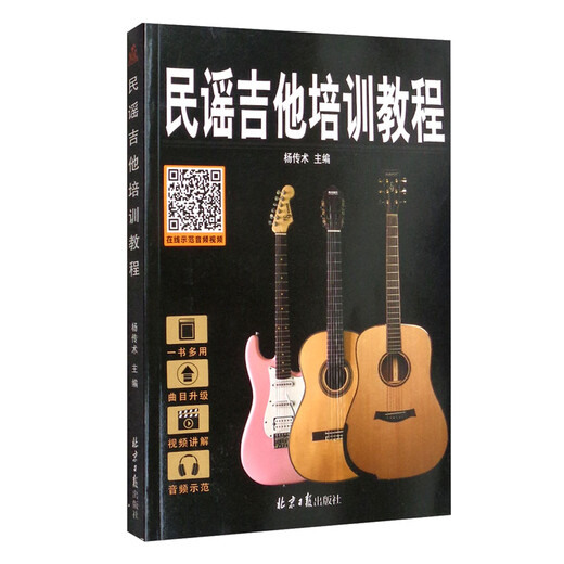 Brand New Genuine + Next Day Delivery Folk Guitar Training Tutorial