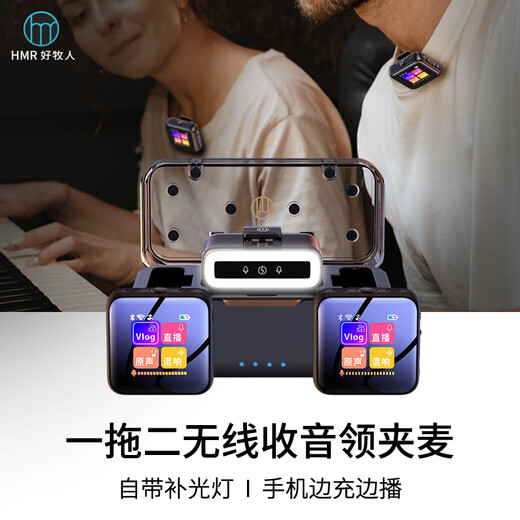 Good Shepherd Wireless Microphone Little Bee Lavalier Mic One to Two Douyin Vlog Shooting Outdoor Live Interview Recording Equipment Mobile Phone SLR Camera Noise Reduction Bluetooth Microphone Two-person Version Wireless Live Lavalier Mic-(Apple/Android Universal)