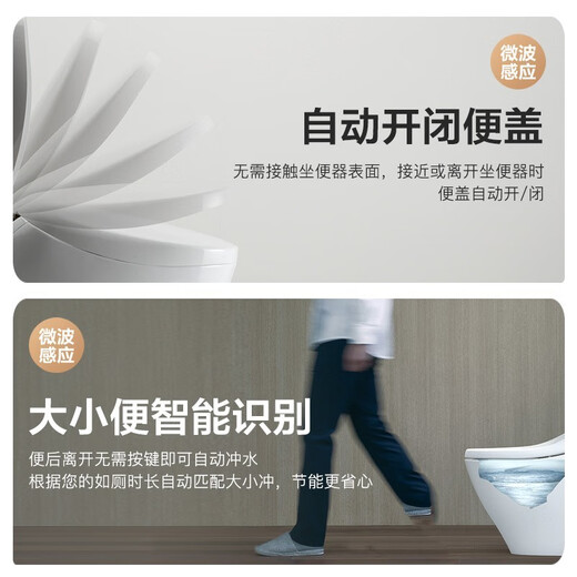 TOTO智能家居 TOTO CES9614/9575/9788/9898/9878全自动一体即热感应 CES9603【智能一体】 坑距305mm