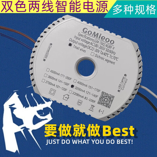 LED two-color two-wire driver round shell remote control intelligent dimming color temperature power supply Gemei Promise 3600mA2 two-wire two-color 141-150F 3600mA round shell