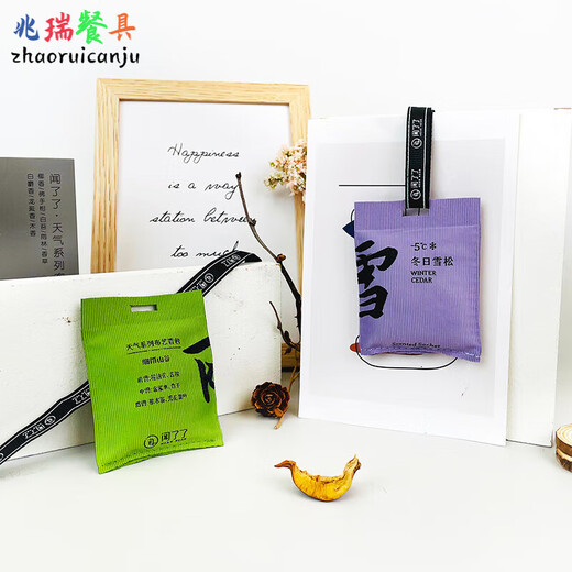 Kkv aromatherapy KKV smelled the weather series fabric sachet wardrobe indoor car fragrance fragrance Sunset Boulevard