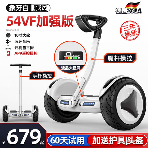 ZOLA electric children's balance car 6-12 years old, adult intelligent body sense 7-10 years old and above, large off-road leg-controlled parallel car k13 enhanced version (dual control + APP + shock absorber wheel)