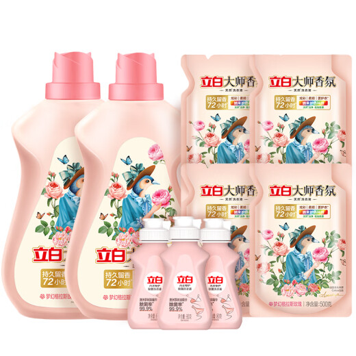 Liby Master Fragrance Laundry Detergent 12.48 Jin Jin is equal to 0.5 kg, smooth and protective, long-lasting fragrance, laundry perfume, underwear available