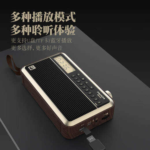 Panda (PANDA) T45 Bluetooth radio for the elderly, full-band portable dedicated FM broadcast fm semiconductor multi-function audio all-in-one desktop retro plug-in card charging plug-in U disk player, standard digital song selection/plug-in card U disk/lithium battery