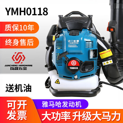 Lishi Yamaha engine backpack gasoline hair dryer snow blower high-power wind fire extinguisher fire extinguisher for construction site four-stroke--YMH0118--wind power 11.0