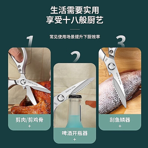 OPPEIN kitchen scissors household multi-functional chicken, duck and goose bone shears strong stainless steel chicken bone scissors fish killing scissors SK5 multi-function kitchen scissors