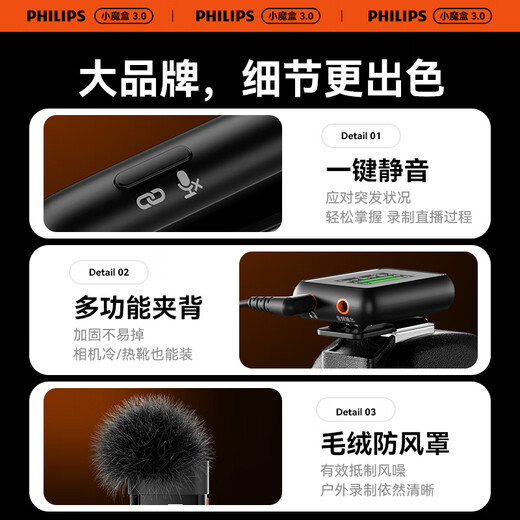 Philips (PHILIPS) National Subsidy Wireless Lavalier Microphone Vlog Short Video Little Bee Amplified Live Broadcast Outdoor Recording Mobile Phone Camera Computer Apple Android Universal Radio Apple Android Camera Universal Single One Drag One