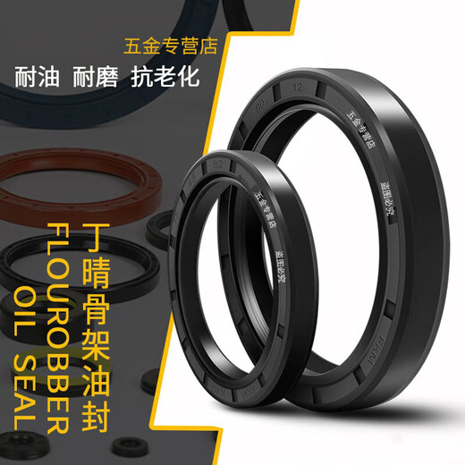 梦茜儿TC架油封12/181920212224252627283034567810的 TC 12244