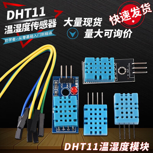 Dengshitang DHT11 temperature and humidity sensor module DHT22 digital switch AM2302 electronic building block Dengshitang DHT11 temperature and humidity module with light