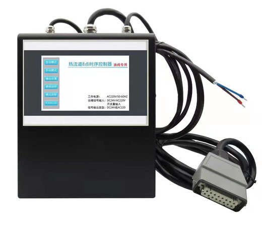 Time sequence controller eight groups of air pressure oil pressure air valve oil valve needle valve timing controller high power touch screen lemon yellow touch screen time controller