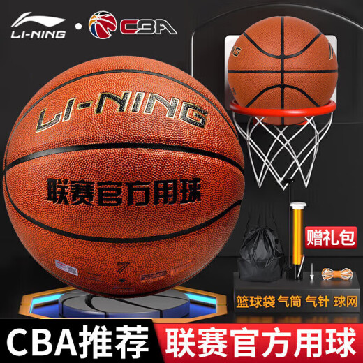Li Ning (LI-NING) Basketball No. 7 CBA Competition Adults, Children and Teenagers High School Entrance Examination Indoor and Outdoor Training Standard No. 7 PU443