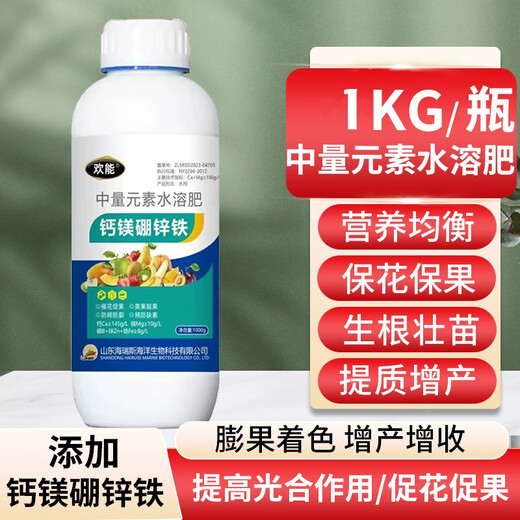 Huaneng calcium, magnesium, iron, zinc, boron, medium and trace elements, foliar fertilizer, water-soluble fertilizer, rooting and seedling fertilization, spraying for fruit trees and vegetables