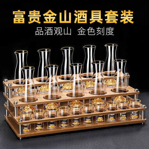 MIDOC household gold foil high-end wine set white wine cup wine dispenser mouth cup bullet cup small glass wine cup luxury 10 pots 10 cups round stand) Jinshan pot + gold tracing cup
