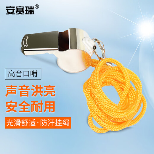 Ansery stainless steel whistle emergency high pitch whistle metal emergency rescue survival whistle 1G00588