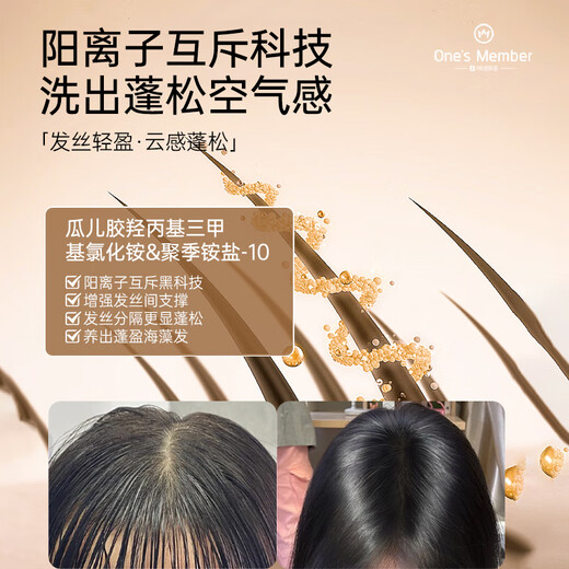 1号会员店1%二硫化硒去屑洗发水500g男女清爽去屑控油止痒洗发露深层清洁