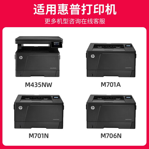 Beijing Cheng adapté à la cartouche de toner HP M435NW HP 93A CARTRIDE À L'ENK M701N / M701A CARTRILLE DE TONER M706N CARTRILLE DE TONER