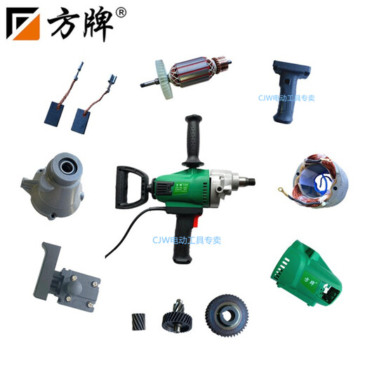 Fang brand Dalishi rhinestone mixer 8152 accessories stator and rotor coil gear switch brush shell full power 8152A/B/C brush 3 pairs buy 2 get 1 free