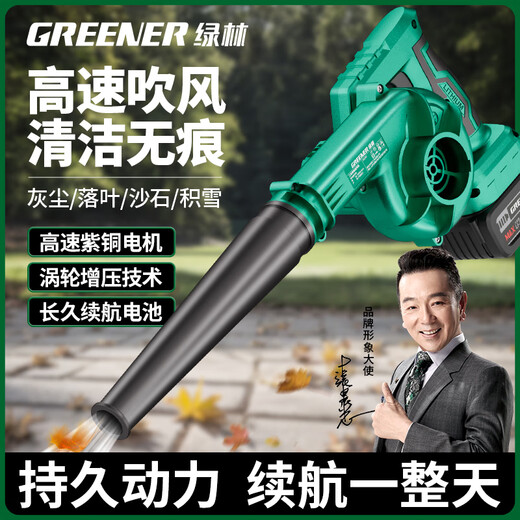 Greenland 21V lithium battery blower high-power industrial household wireless blower blowing and suction dual-use hair dryer dust collector
