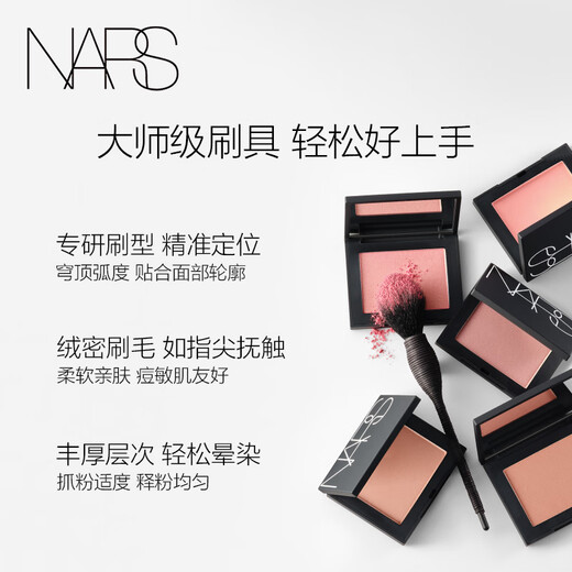 NARS 11.11 Countdown New Classic Blush #SEX APPEAL 4.8g Expanding Atmosphere Color Shrinking