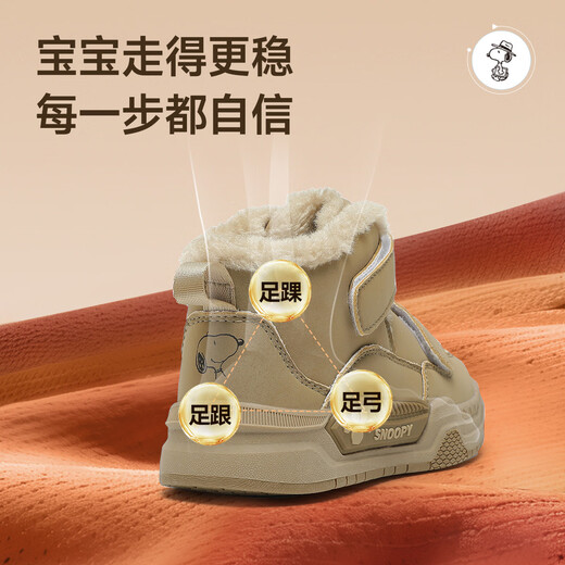 SNOOPY Snoopy children's shoes children's cotton shoes winter boys and girls plus velvet warm large cotton high-top sports shoes 7941 brown 33