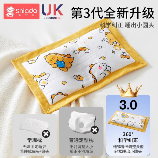 Xin'andai Xiaomi pillow baby shaping pillow baby 0 to 6 months and above toddlers newborn baby sleeping cloud pillow Xiaomi bag pillow core + pillow case Little dinosaur removable cotton yarn pillow case