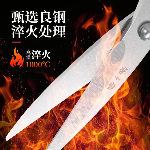Zhang Xiaoquan scissors kitchen scissors household stainless steel scissors hand scissors multi-purpose scissors cutting cloth cutting paper office medium single handle household scissors 170