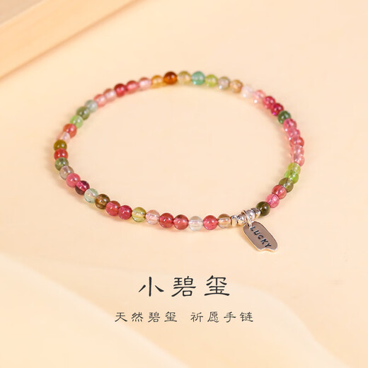 Shelly natural small tourmaline bracelet for women, rainbow watermelon tourmaline bracelet, crystal transfer beads, lucky gift for best friend, girl, natural tourmaline bracelet-elastic style
