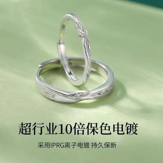 EothPT950 platinum with branches couple ring girls pair of rings men's Valentine's Day birthday gift for girlfriend 520 PT950 platinum with branches couple ring + certificate