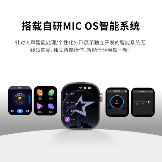 Star Sing V5MAX Wireless Lavalier Microphone Live Noise Reduction Recording Douyin Anchor Delivery PK Microphone Radio Mic Outdoor Interview Vlog Shooting Little Bee Recording Equipment Microphone V5 Third Generation Single Model Smart Touch Screen Lavalier Mic